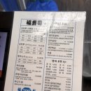 후꾸스시오타루 | 수성구 스시 맛집 후꾸스시 오타루 내돈내산후기/ 후꾸스시 웨이팅/ 오타루스페셜스시