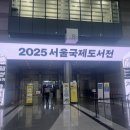 서울국제도서전 매일신문