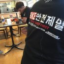 제일안전기술