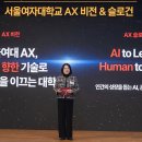 서울여자대학교 이미지