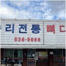 정읍순대국 이미지