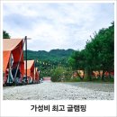 포천글램핑앤카라반 | 이불이 깨끗해서 좋았던 포천글램핑앤카라반, 아이랑 다녀온 후기