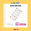 으뜸플러스안경 화성향남점 이미지