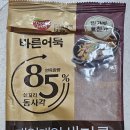 어묵 좋아하시는 분들!! 이미지