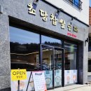 초당찹쌀순대