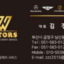 W모터스