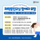 2024 소도구 근력운동 이미지