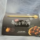 제천흑마늘닭강정 네이버블로그