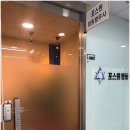 포스원세무법인 - 강남구 강남대로92길 31 | 포스원세무법인