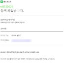 [네이버 애드포스트] 네이버 애드포스트 승인 후기!
