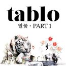 당신의 조각들