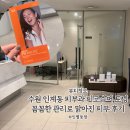 리버스의원 수원점 | 수원 인계동 피부과 피코슈어 토닝, 꼼꼼한 시술 만족 후기! (feat. 주차부터 친절함까지)