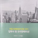 부동산 경매실전과정 | "부동산공부" 58세 아빠의 도전, ‘건국대 부동산경매전문가(39기) 과정’ 5주차 후기