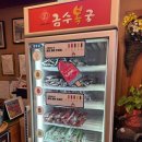 금수복국 온천점 이미지
