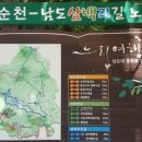 블랙야크순천