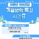 어텐션치어리딩아카데미