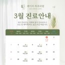 세이지치과의원 이미지