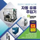 농업 유용미생물 배양센터(옥내)3 | ‘미생물 자동주입기’, 농용미생물 보급이 편리해졌다!- 리메카인더스트리