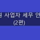 세무법인우일 이미지
