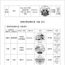 제2024-80호 (기념:궁중채화,강릉야행,홍천,우사사, 관광-신규:장생포,진해,의령, 폐지:부산대연4,부산수영,단성.산성시천,금정) 이미지