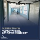 동춘초등학교 이미지