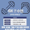 업투 용인동백점 이미지