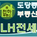 천하부동산공인중개사사무소 이미지