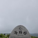 2026년7월5일 두타산 뫼바라기 이미지