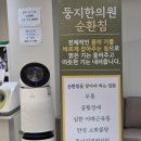 둥지한의원 이미지