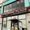 길주로 | 부천 투썸 두초생 현장예약 주문 후기 두쫀쿠 대체 불가능