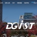 재단법인 대구경북과학기술원 네이버블로그