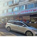 사당2동 주민센터 | 이수역근처맛집 한우 찾는다면 이수역 맛집 내돈내산