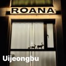 UR(의정부시)-[평화로]-상-200 | 의정부역 속눈썹펌 8년 경력의 로아나 찐후기