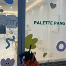 파레트팡강릉점 이미지