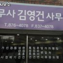 김영건사무소 이미지