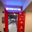 넘버원오락실 | 공릉역보드게임카페 놀거리 넘버원 히어로보드게임카페공릉점
