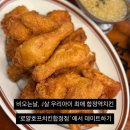 비오는날, 4살 우리아이 최애 합정역치킨 '로얄호프치킨합정점' 에서 데이트하기
