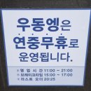 CU백석루벤스카운티 | 백석 우동 맛집 우동엥, 따뜻한 우동과 텐동의 후기