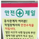 안전제일 이미지