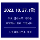 노동법률사무소새벽