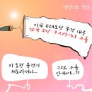 'Netizen 시사만평(時事漫評)떡메' '2023. 4. 18'(화) 이미지
