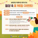 꽃에담다