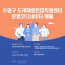 도시재생지원센터 1층 이미지