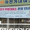 동래구 자전거무료대여소 이미지