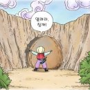 "열려라 참깨!"의 유래에 대하여... 이미지