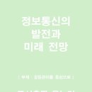 미래전자통신 이미지