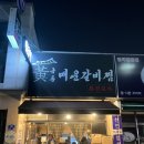 먹골갈비찜 | 천안 쌍용동 맛집 '황금동 매운갈비찜' 내돈내산 후기