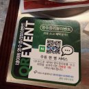 택지 솔올로 상 | 강릉 교동택지 맛집 뭉텅 강릉교동점 방문 후기