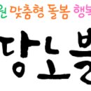 원당민속