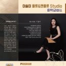 이솔이플룻&팬플룻음악교습소